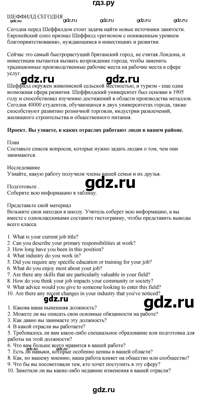 ГДЗ по английскому языку 9 класс Комарова страница - 137, Решебник 2022