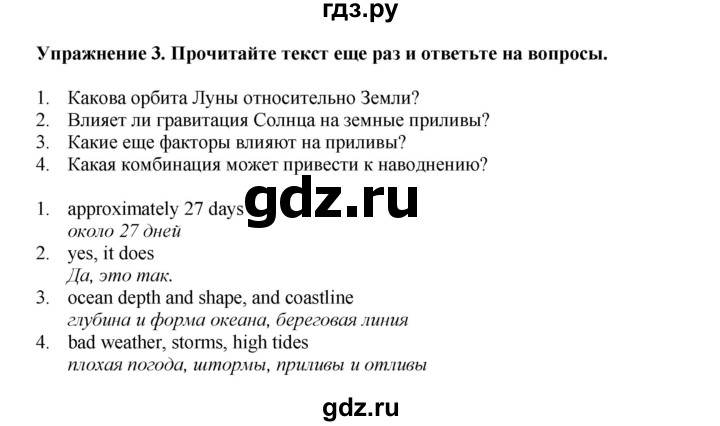 ГДЗ по английскому языку 9 класс Комарова страница - 138, Решебник 2022