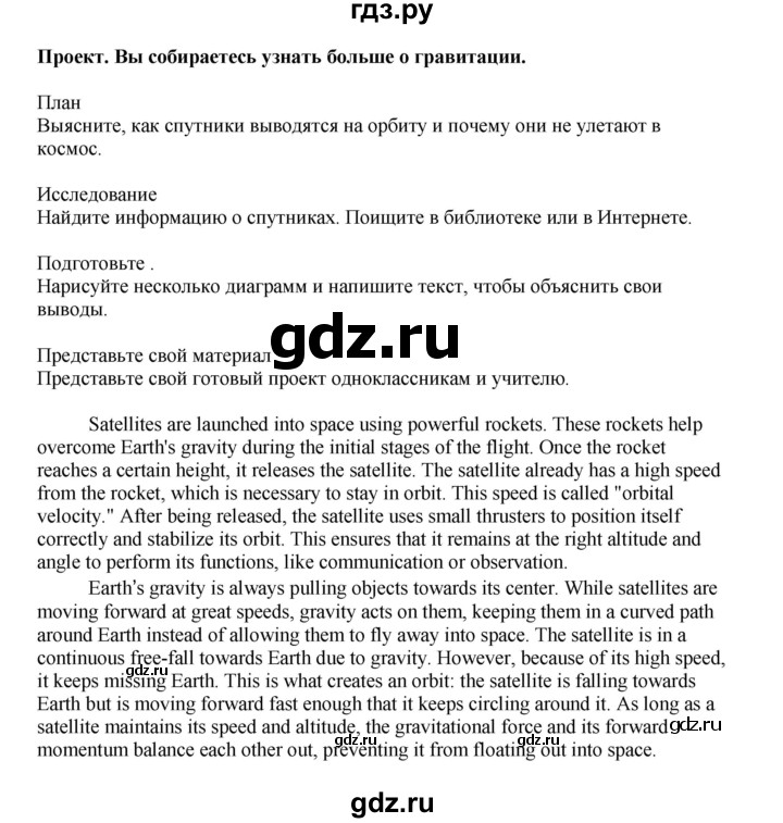 ГДЗ по английскому языку 9 класс Комарова страница - 139, Решебник 2022