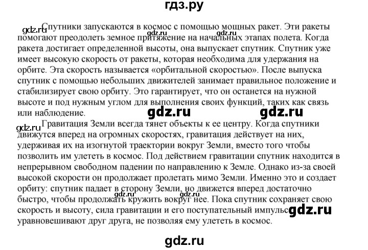 ГДЗ по английскому языку 9 класс Комарова страница - 139, Решебник 2022