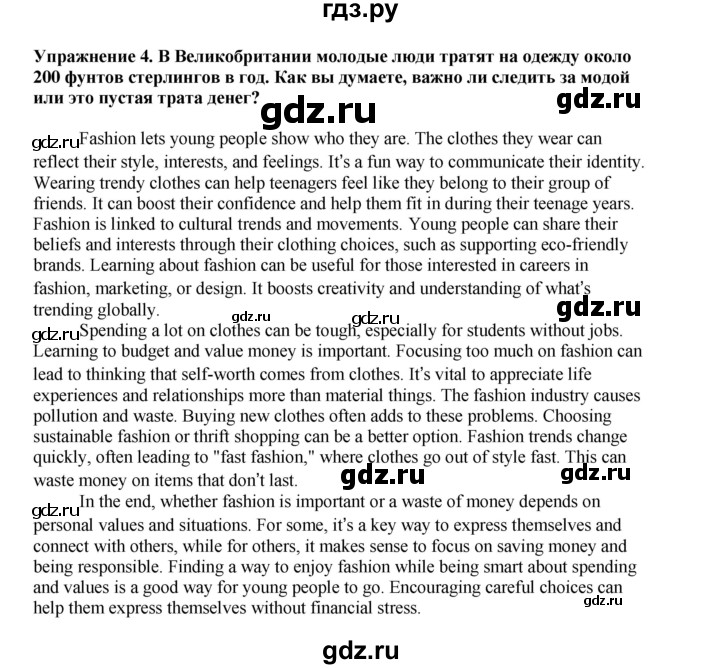 ГДЗ по английскому языку 9 класс Комарова страница - 14, Решебник 2022