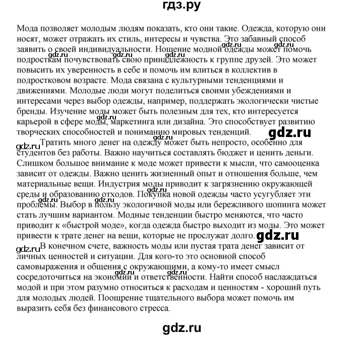 ГДЗ по английскому языку 9 класс Комарова страница - 14, Решебник 2022
