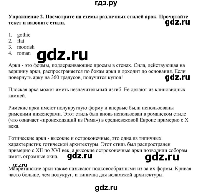 ГДЗ по английскому языку 9 класс Комарова страница - 140, Решебник 2022