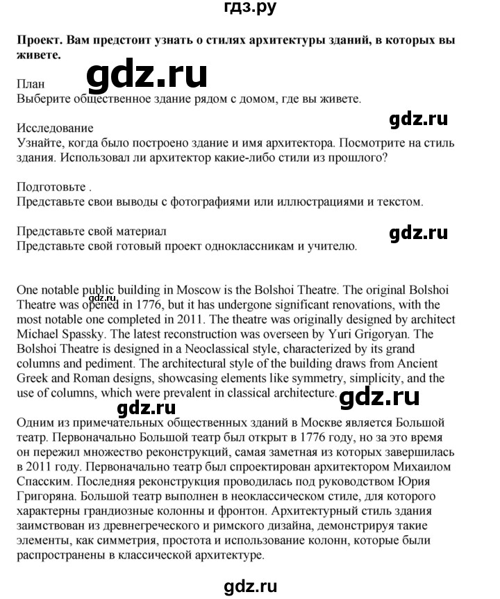 ГДЗ по английскому языку 9 класс Комарова страница - 141, Решебник 2022