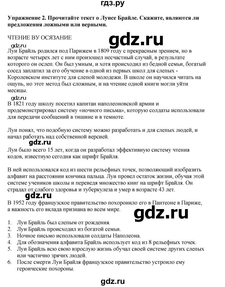 ГДЗ по английскому языку 9 класс Комарова страница - 142, Решебник 2022