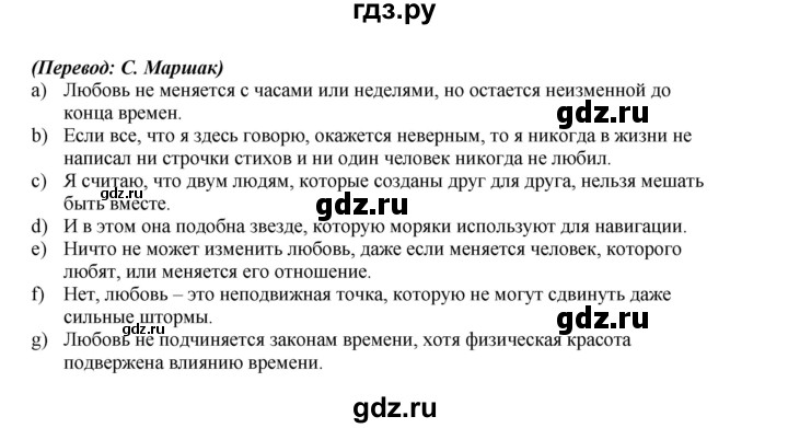 ГДЗ по английскому языку 9 класс Комарова страница - 144, Решебник 2022