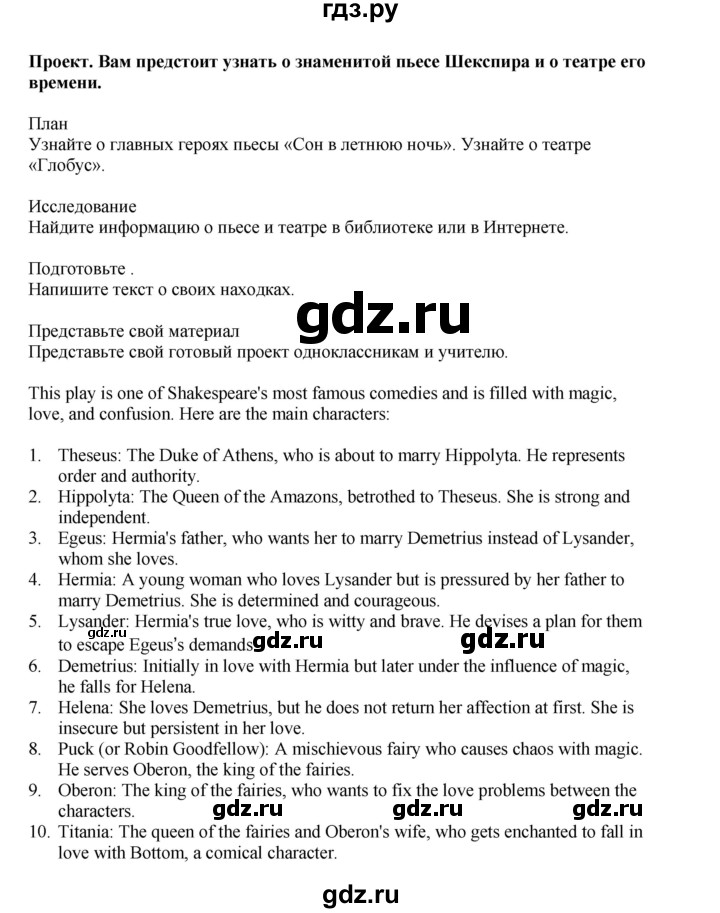 ГДЗ по английскому языку 9 класс Комарова страница - 145, Решебник 2022