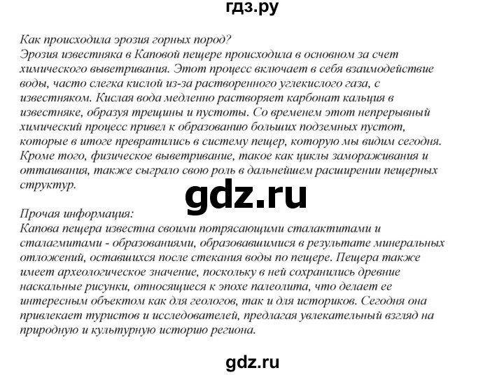 ГДЗ по английскому языку 9 класс Комарова страница - 147, Решебник 2022