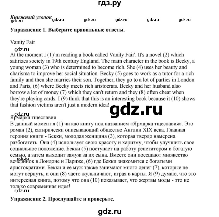 ГДЗ по английскому языку 9 класс Комарова страница - 15, Решебник 2022