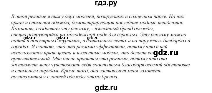 ГДЗ по английскому языку 9 класс Комарова страница - 16, Решебник 2022