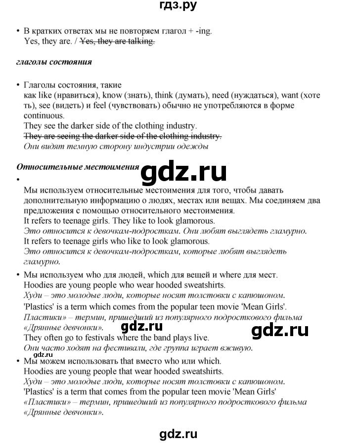 ГДЗ по английскому языку 9 класс Комарова страница - 19, Решебник 2022