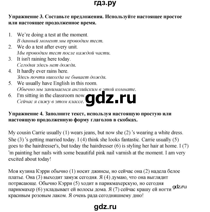 ГДЗ по английскому языку 9 класс Комарова страница - 20, Решебник 2022