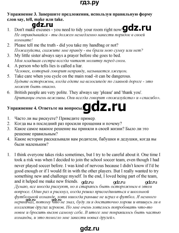 ГДЗ по английскому языку 9 класс Комарова страница - 22, Решебник 2022