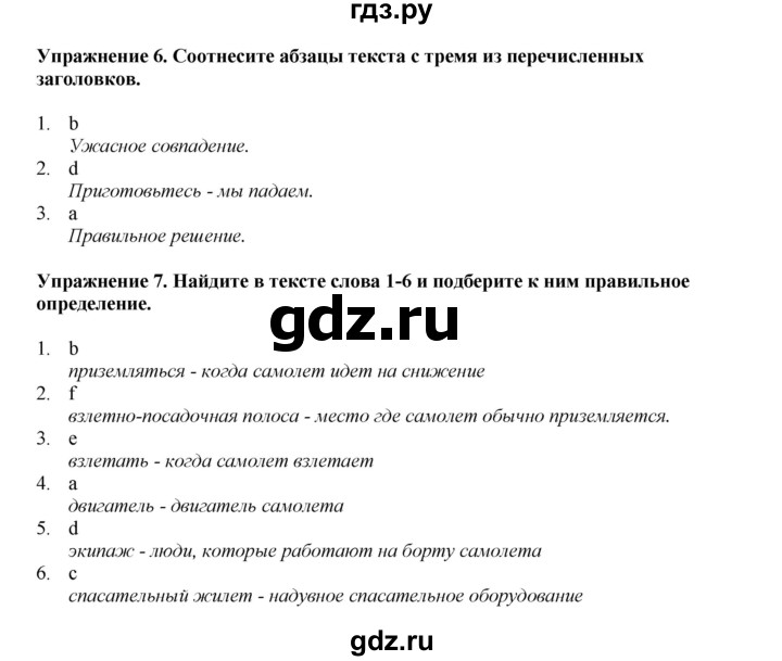 ГДЗ по английскому языку 9 класс Комарова страница - 22, Решебник 2022