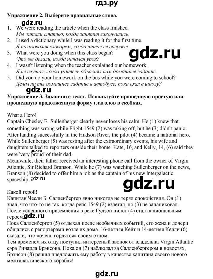 ГДЗ по английскому языку 9 класс Комарова страница - 24, Решебник 2022