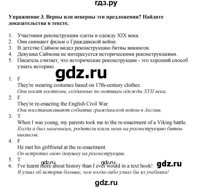 ГДЗ по английскому языку 9 класс Комарова страница - 26, Решебник 2022