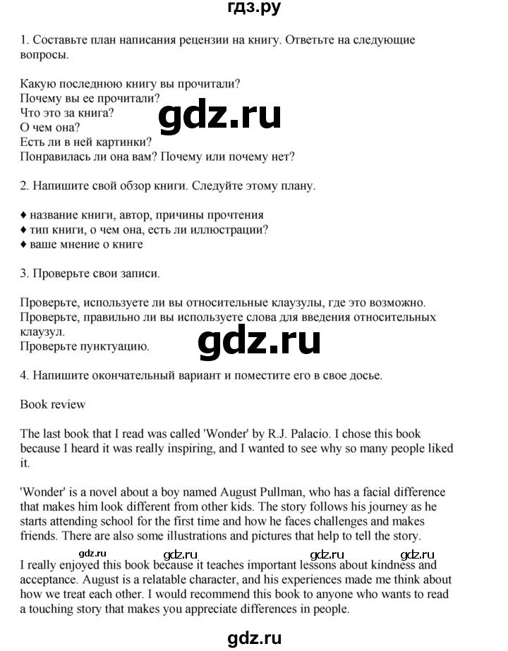 ГДЗ по английскому языку 9 класс Комарова страница - 28, Решебник 2022