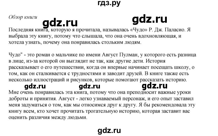 ГДЗ по английскому языку 9 класс Комарова страница - 28, Решебник 2022