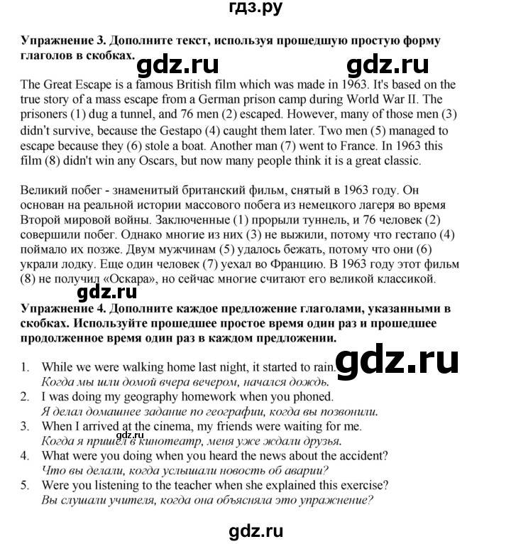 ГДЗ по английскому языку 9 класс Комарова страница - 32, Решебник 2022