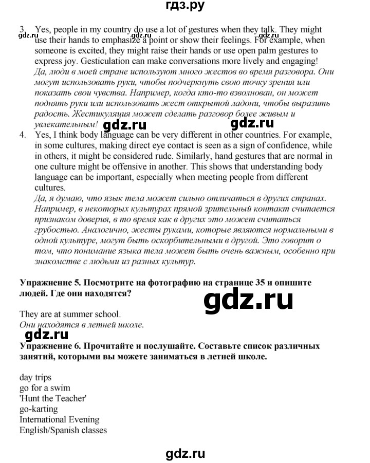 ГДЗ по английскому языку 9 класс Комарова страница - 34, Решебник 2022