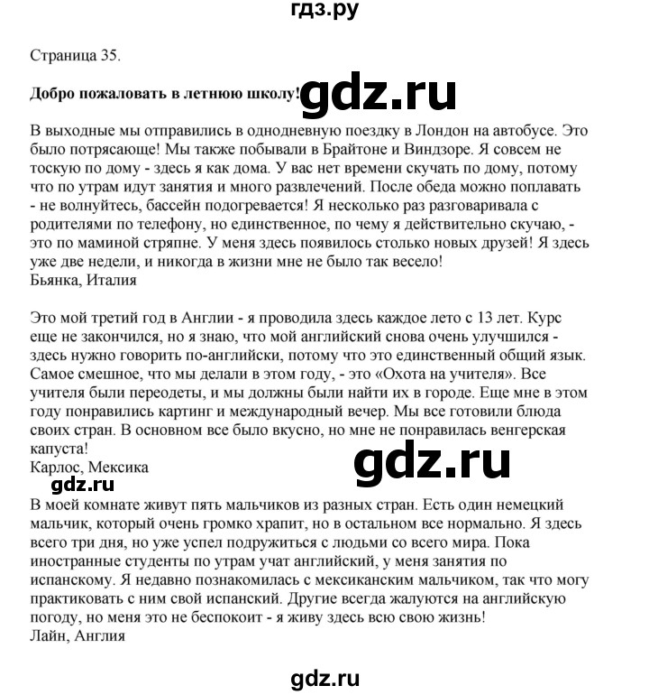 ГДЗ по английскому языку 9 класс Комарова страница - 35, Решебник 2022