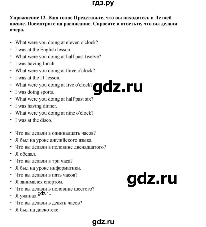 ГДЗ по английскому языку 9 класс Комарова страница - 35, Решебник 2022