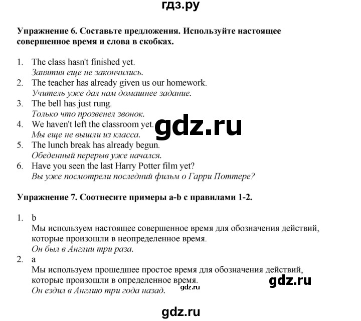 ГДЗ по английскому языку 9 класс Комарова страница - 36, Решебник 2022