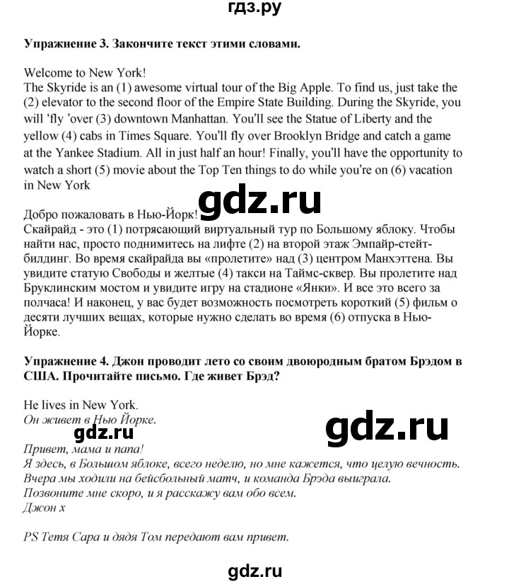 ГДЗ по английскому языку 9 класс Комарова страница - 37, Решебник 2022