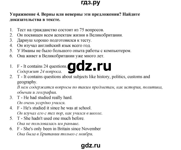 ГДЗ по английскому языку 9 класс Комарова страница - 38, Решебник 2022