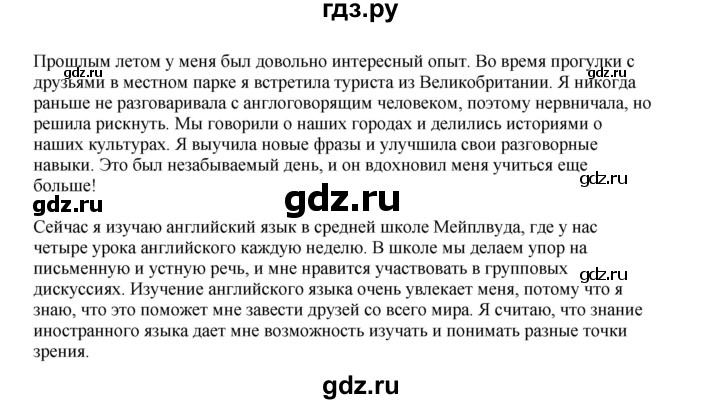 ГДЗ по английскому языку 9 класс Комарова страница - 40, Решебник 2022