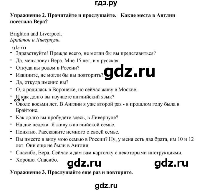 ГДЗ по английскому языку 9 класс Комарова страница - 41, Решебник 2022