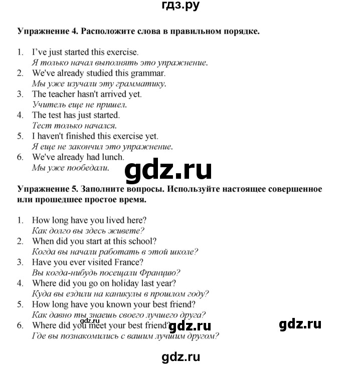 ГДЗ по английскому языку 9 класс Комарова страница - 44, Решебник 2022