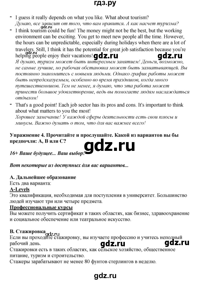 ГДЗ по английскому языку 9 класс Комарова страница - 50, Решебник 2022