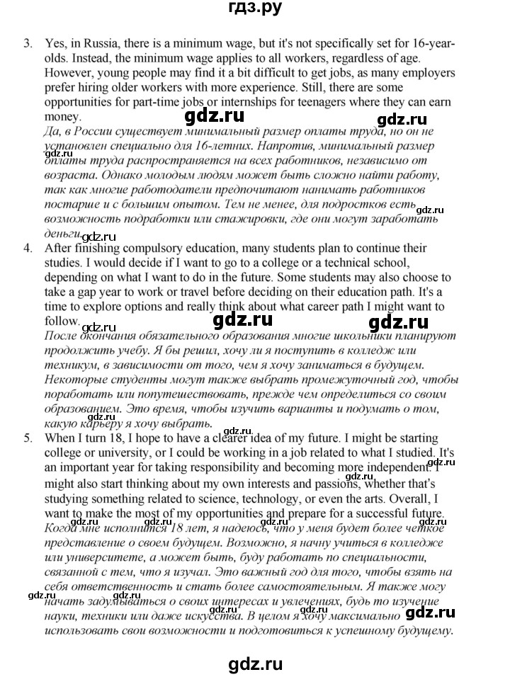 ГДЗ по английскому языку 9 класс Комарова страница - 51, Решебник 2022