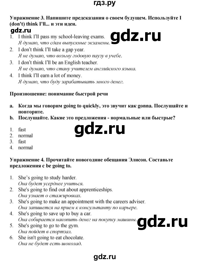 ГДЗ по английскому языку 9 класс Комарова страница - 52, Решебник 2022
