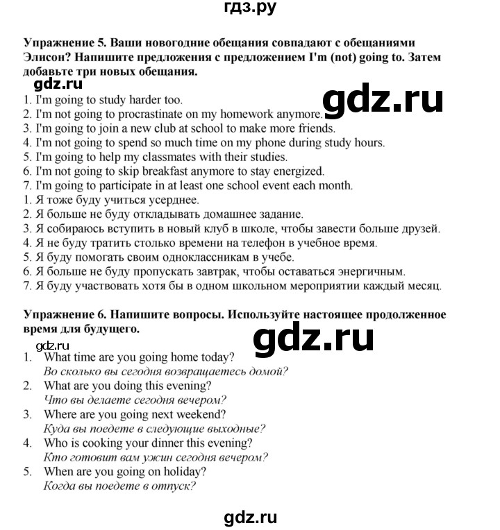 ГДЗ по английскому языку 9 класс Комарова страница - 52, Решебник 2022