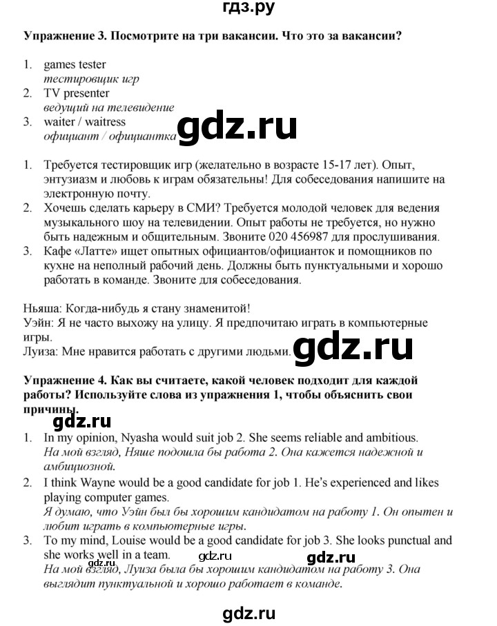 ГДЗ по английскому языку 9 класс Комарова страница - 53, Решебник 2022