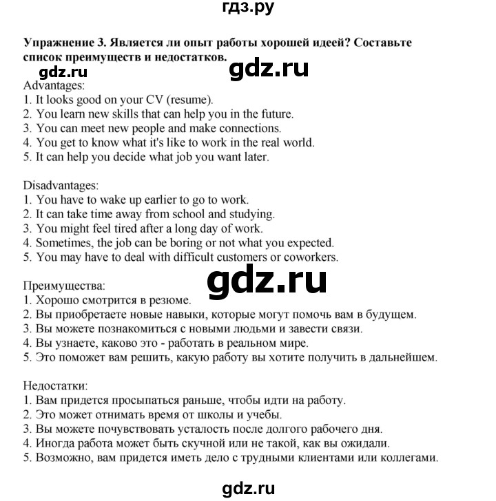 ГДЗ по английскому языку 9 класс Комарова страница - 54, Решебник 2022