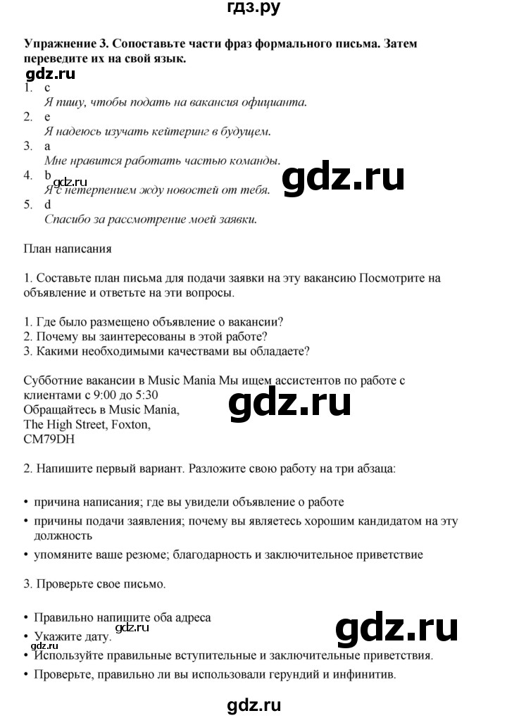 ГДЗ по английскому языку 9 класс Комарова страница - 56, Решебник 2022