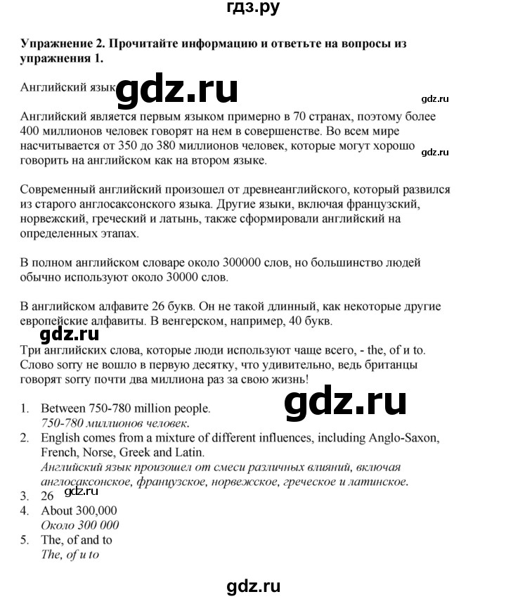 ГДЗ по английскому языку 9 класс Комарова страница - 6, Решебник 2022