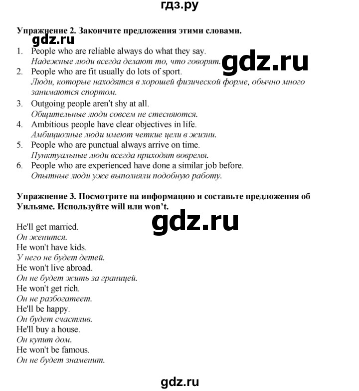 ГДЗ по английскому языку 9 класс Комарова страница - 60, Решебник 2022