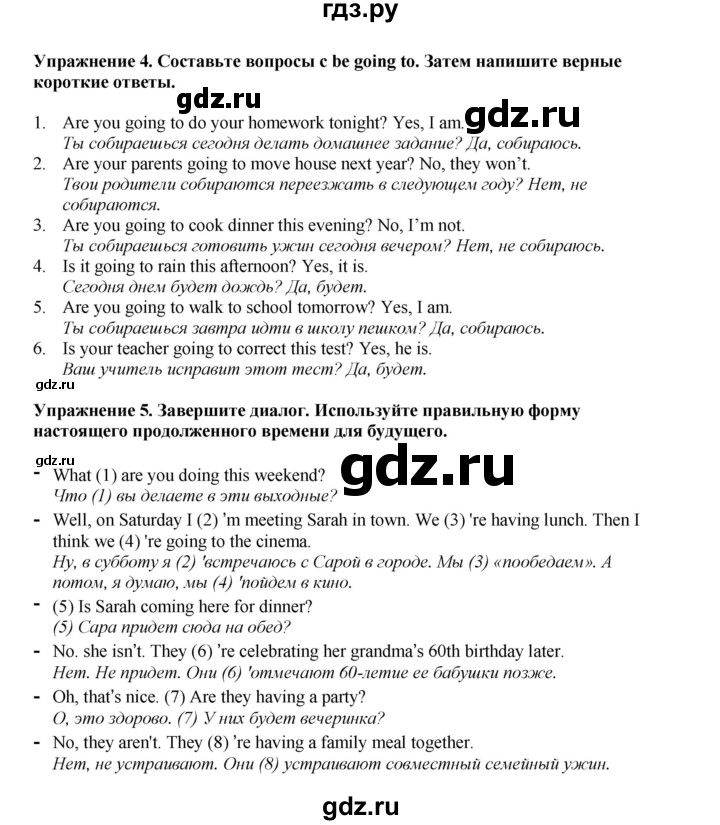 ГДЗ по английскому языку 9 класс Комарова страница - 60, Решебник 2022