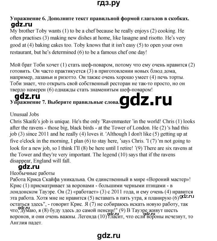 ГДЗ по английскому языку 9 класс Комарова страница - 60, Решебник 2022