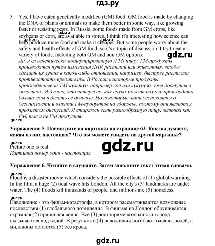 ГДЗ по английскому языку 9 класс Комарова страница - 62, Решебник 2022