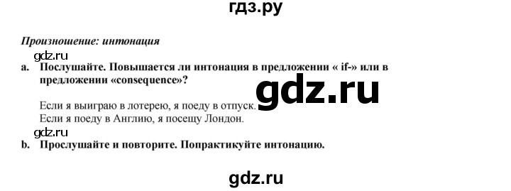 ГДЗ по английскому языку 9 класс Комарова страница - 64, Решебник 2022