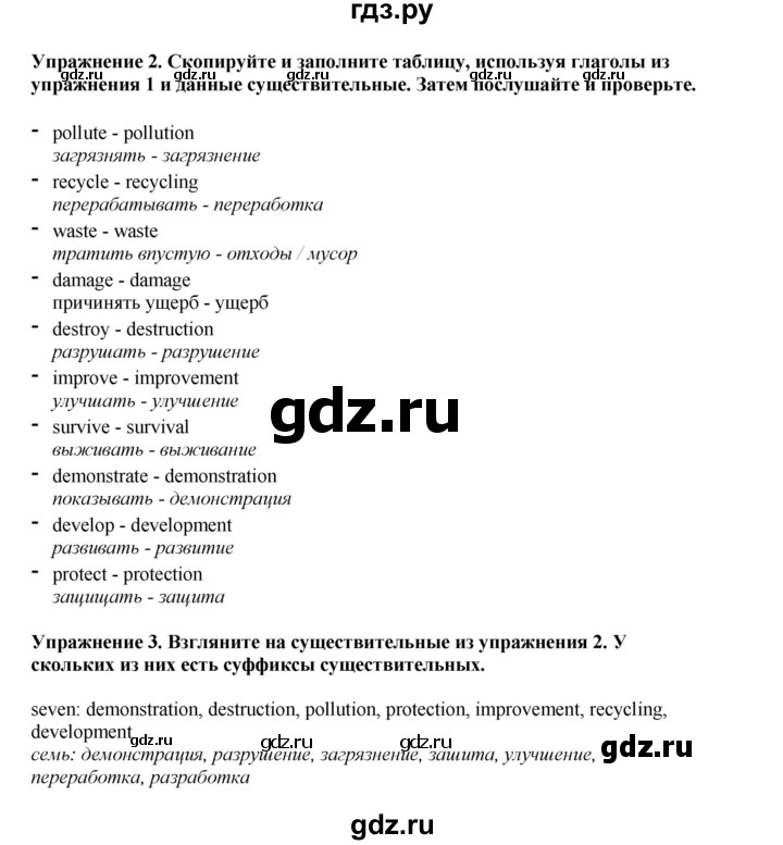 ГДЗ по английскому языку 9 класс Комарова страница - 65, Решебник 2022