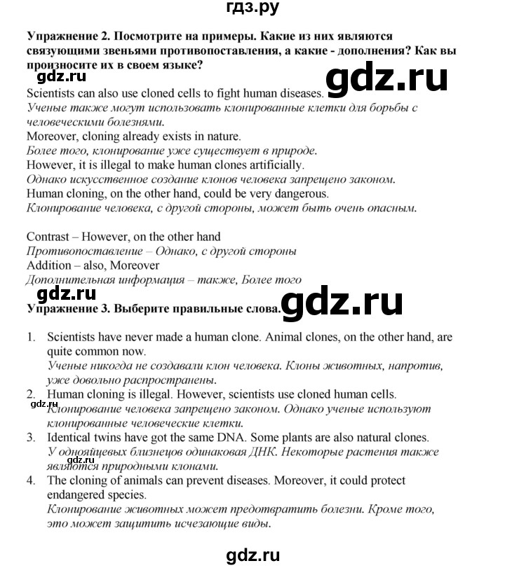 ГДЗ по английскому языку 9 класс Комарова страница - 68, Решебник 2022