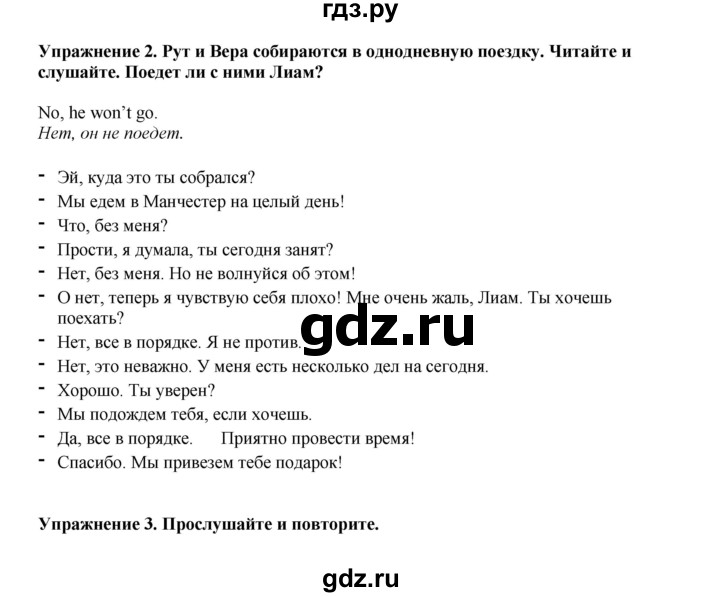 ГДЗ по английскому языку 9 класс Комарова страница - 69, Решебник 2022