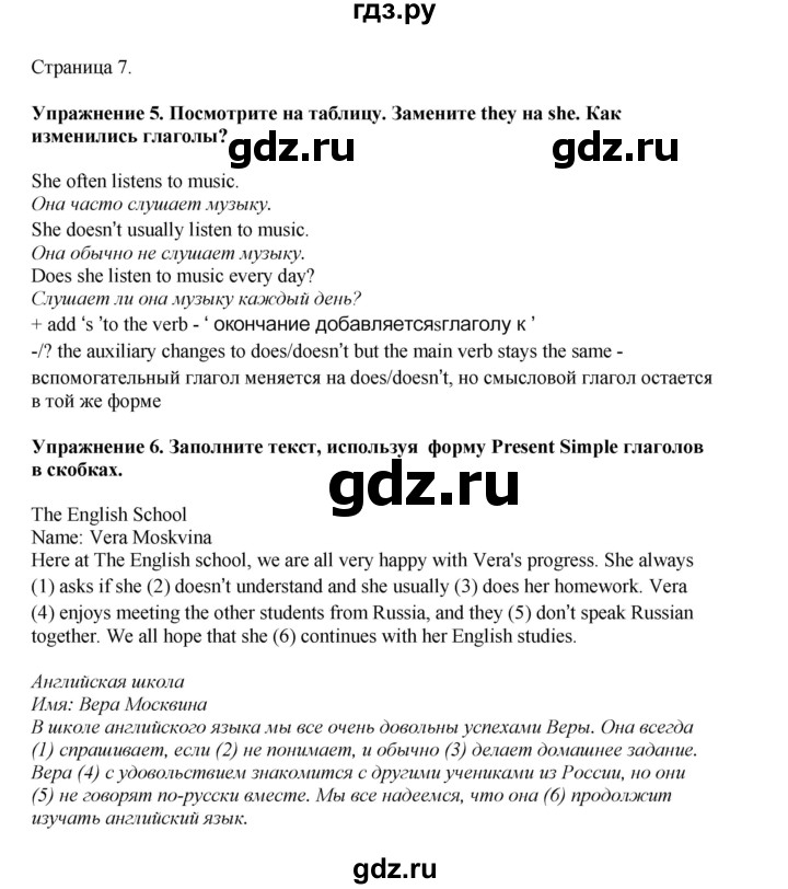 ГДЗ по английскому языку 9 класс Комарова страница - 7, Решебник 2022