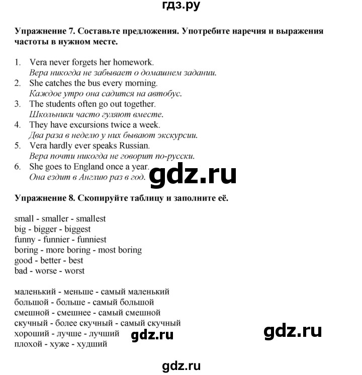 ГДЗ по английскому языку 9 класс Комарова страница - 7, Решебник 2022